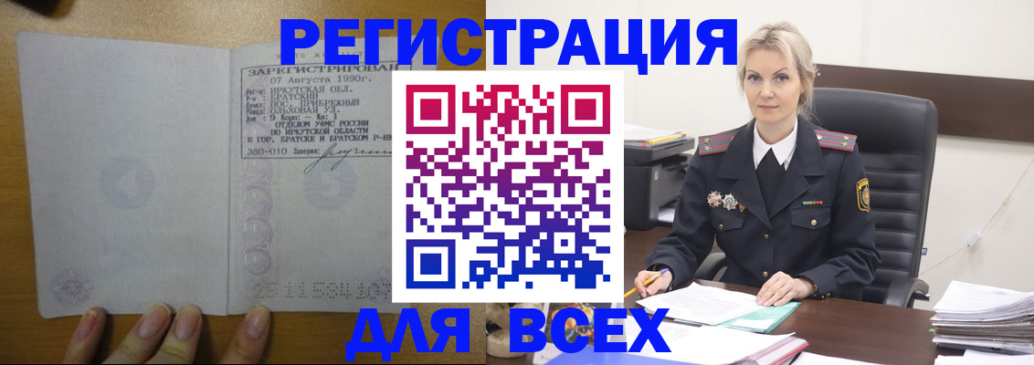 регистрация для дет. сада в Щёлкино